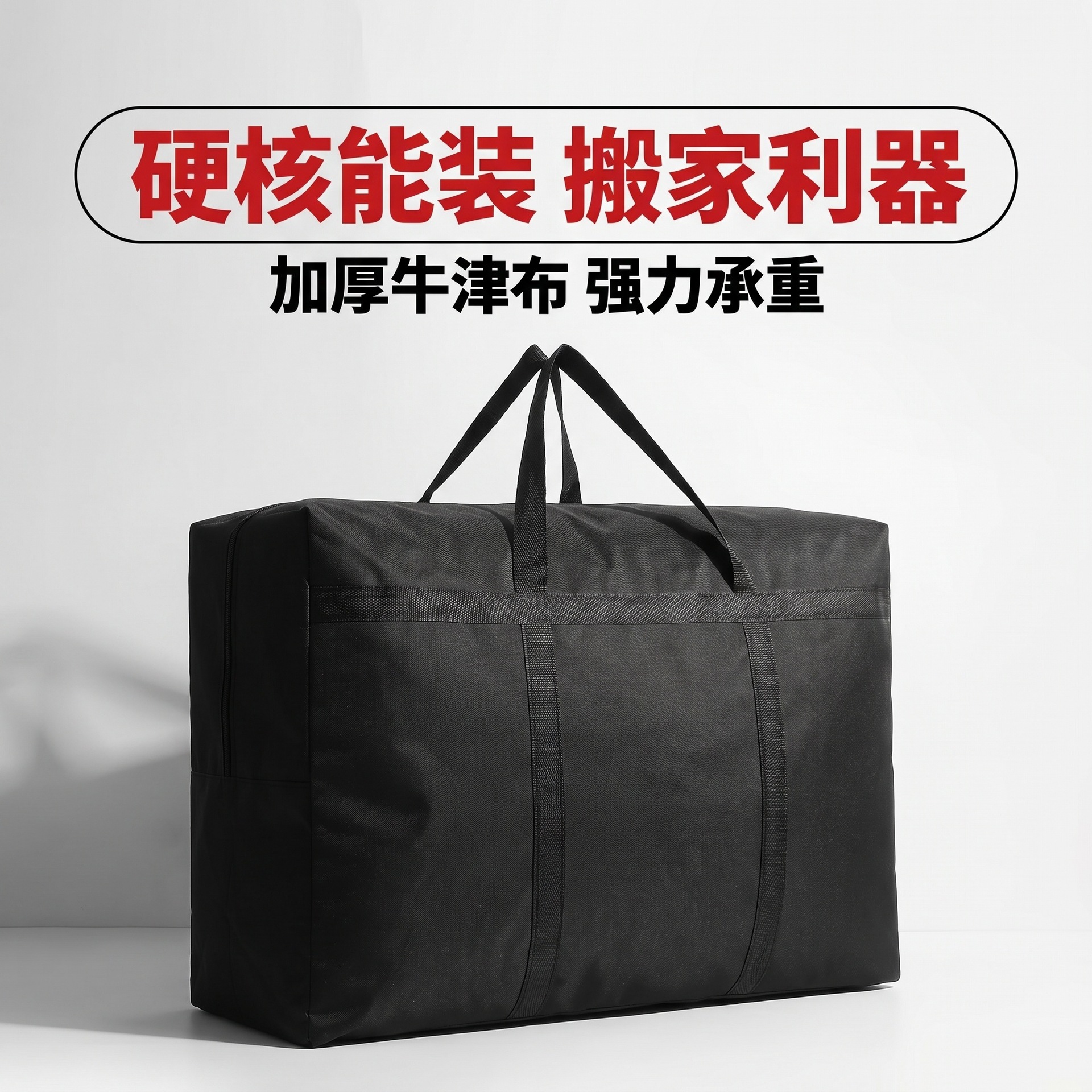 Extra large moving bag, waterproof Oxford cloth, lightweight