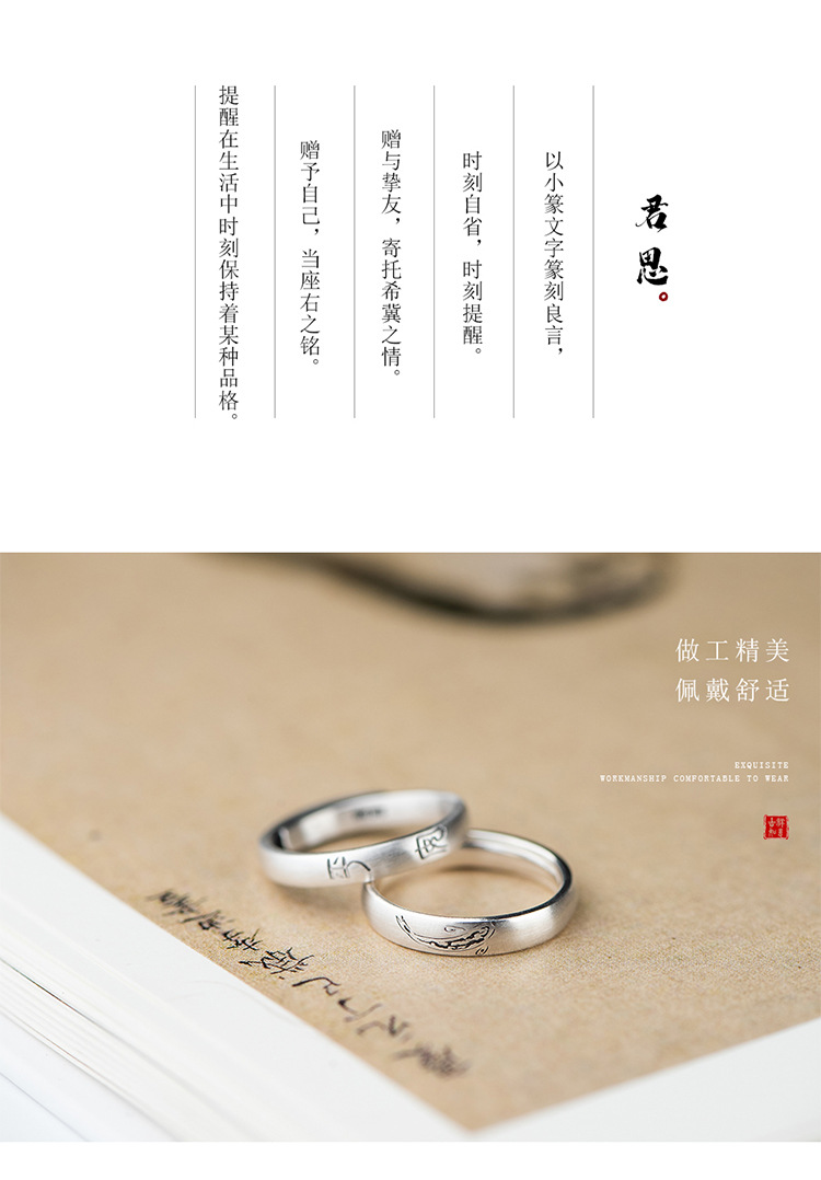 Silber-Damenring mit chinesischem Text