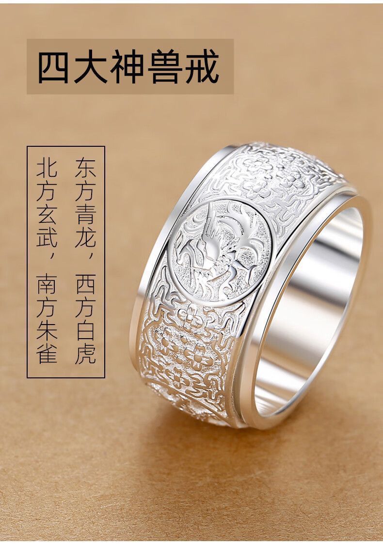 纯银999足银男士戒指四大神兽霸可转动宽大码潮流单身食民族风