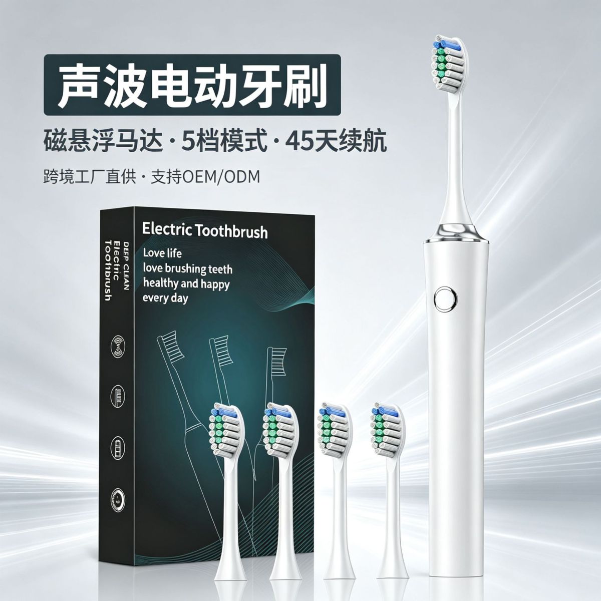 成人磁悬浮电动牙刷跨境专供IPX7防水充电式电动牙刷工厂OEM定制