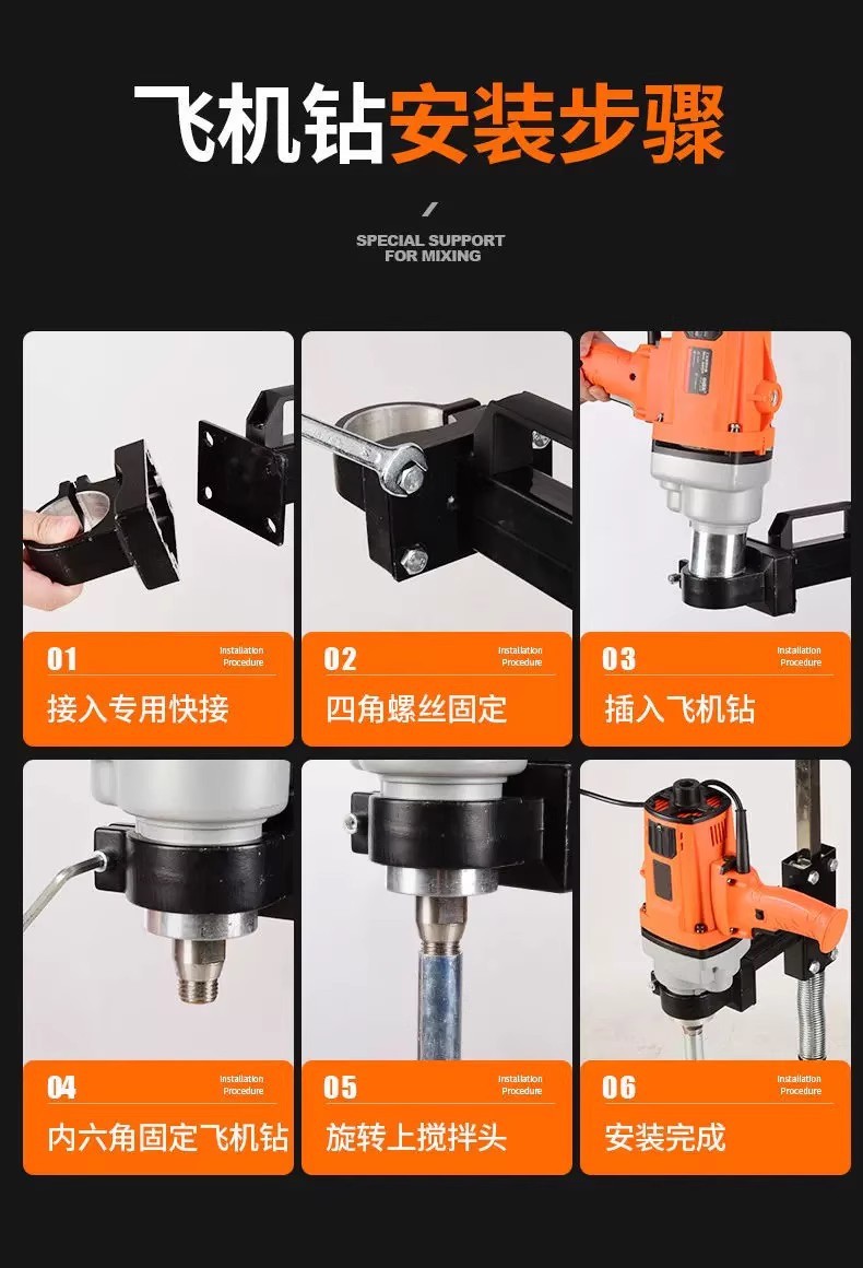 High-Power Handheld Mixer Drill