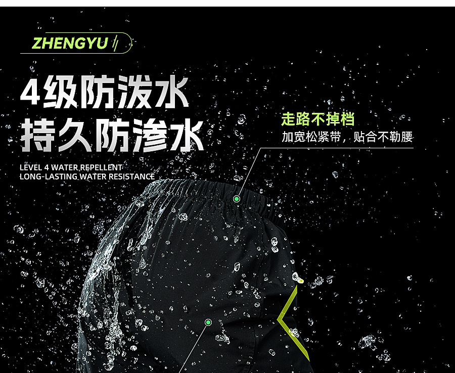 Zhengyu Two-Piece Raincoat Windproof for Motorcycles