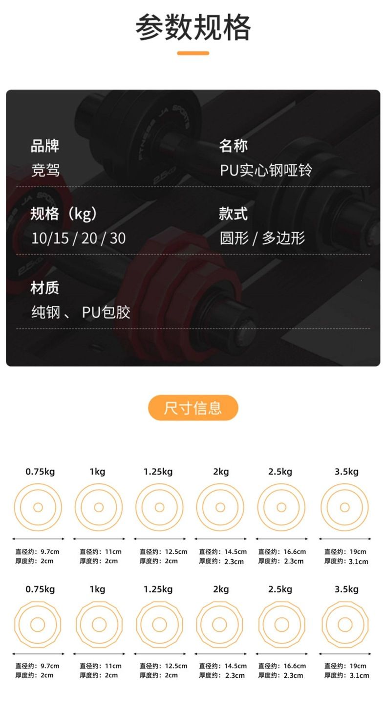 Pure steel dumbbell set, PU coated, adjustable weight