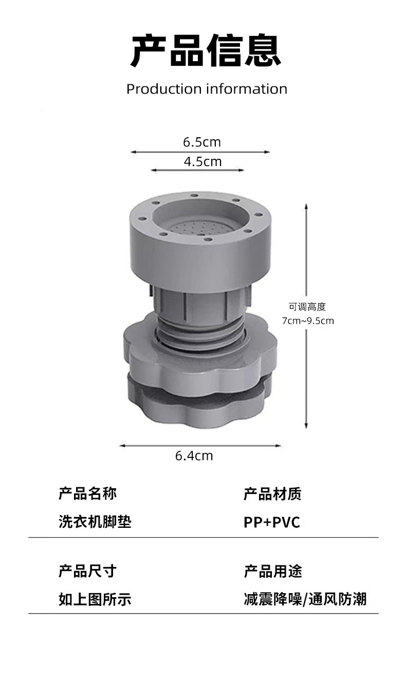 Washing machine feet pads, adjustable, shock absorber, non-slip