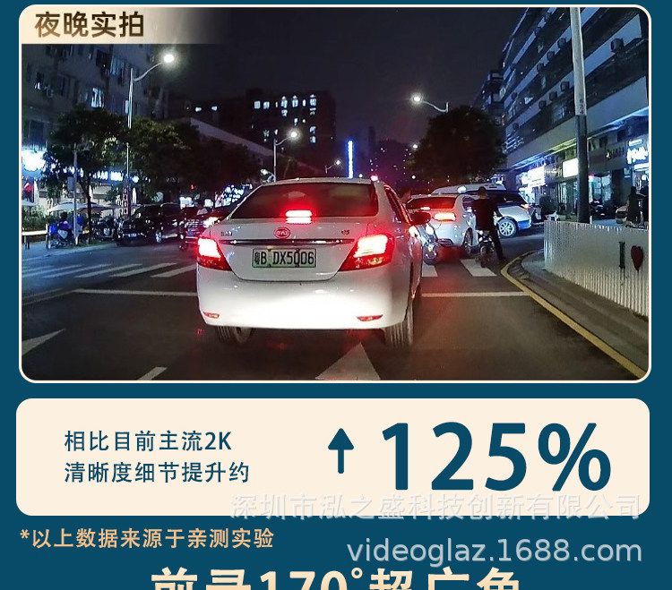 Geely Galaxy Starship 7 4K gece görüşü araç kamerası