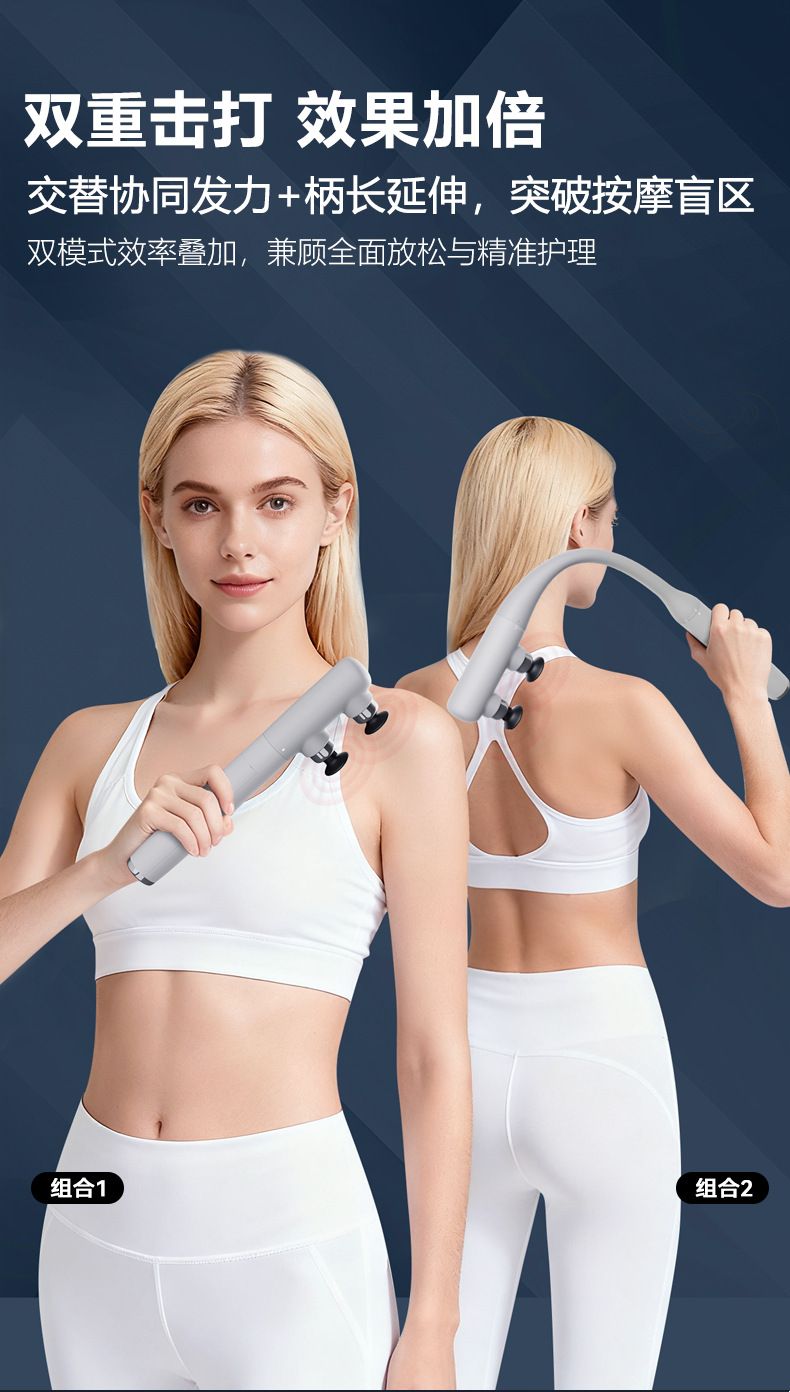 Dual head massage gun, long handle, brushless motor
