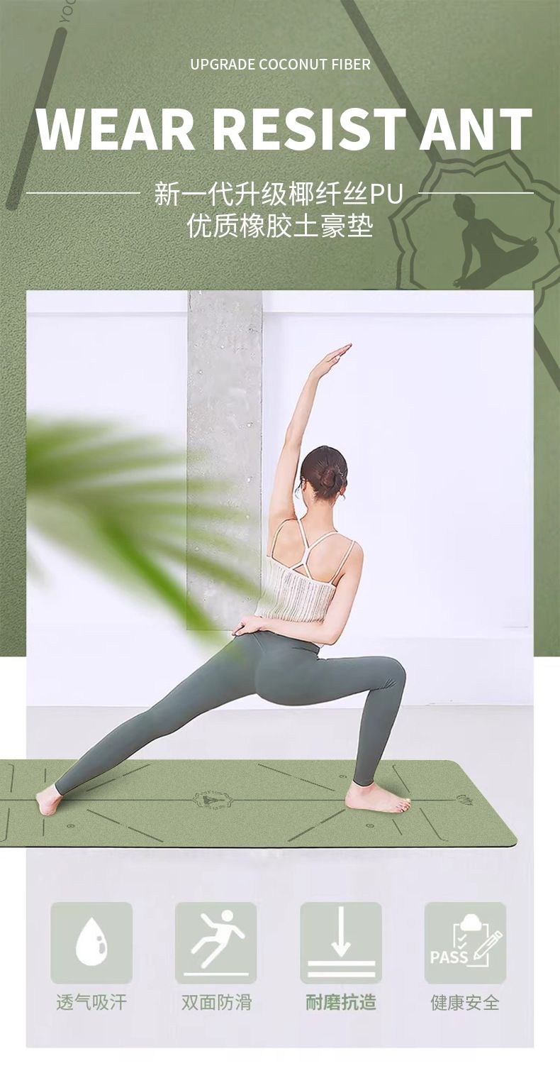 Yeni yükseltilmiş hindistan cevizi lifi buzlu yüksek kaliteli kauçuk PU mat yoga matı çizilmez, kaymaz ve kire dayanıklı ev fitness matı