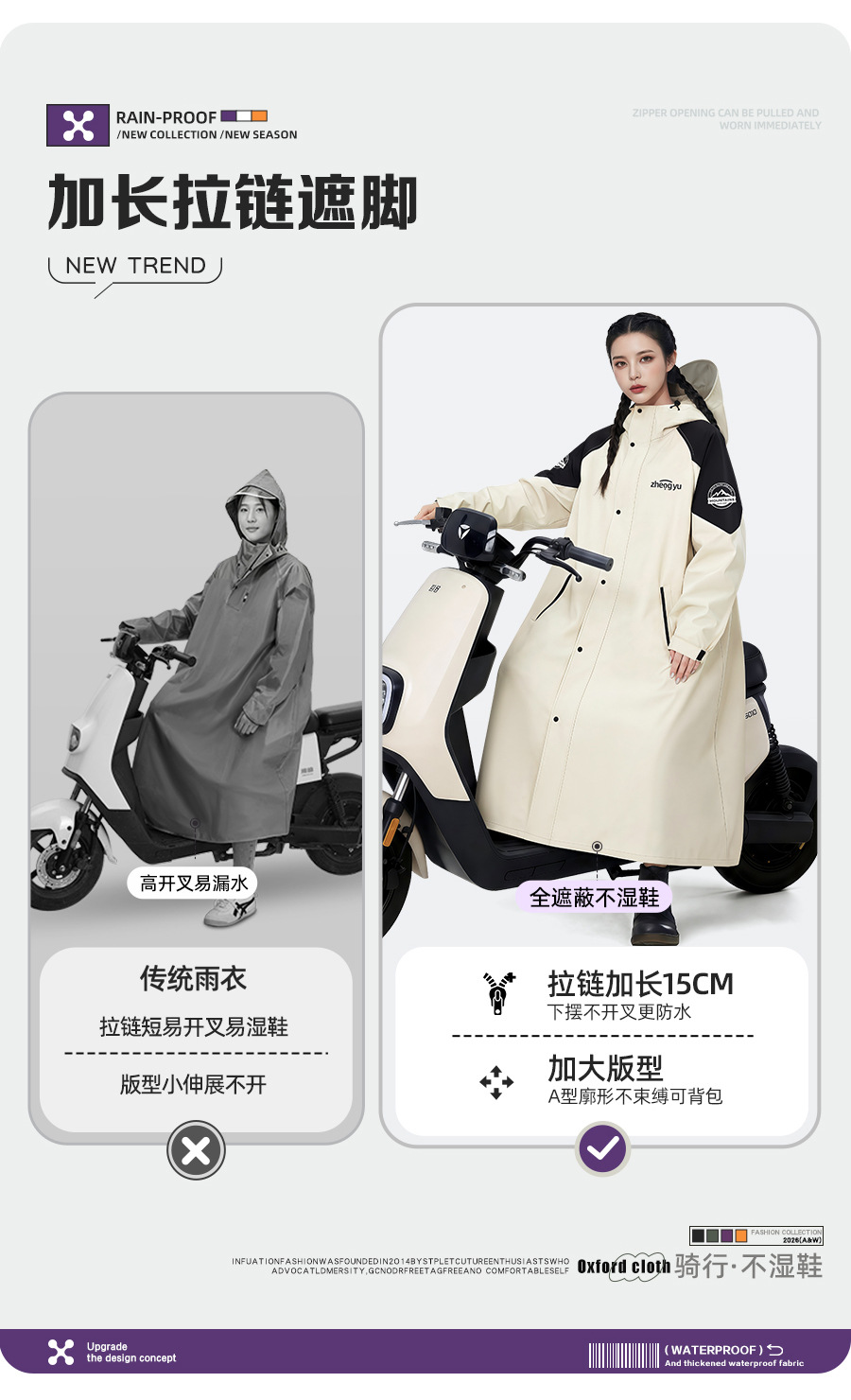 Zhengyu raincoat extra wide electric vehicle cycling rain poncho