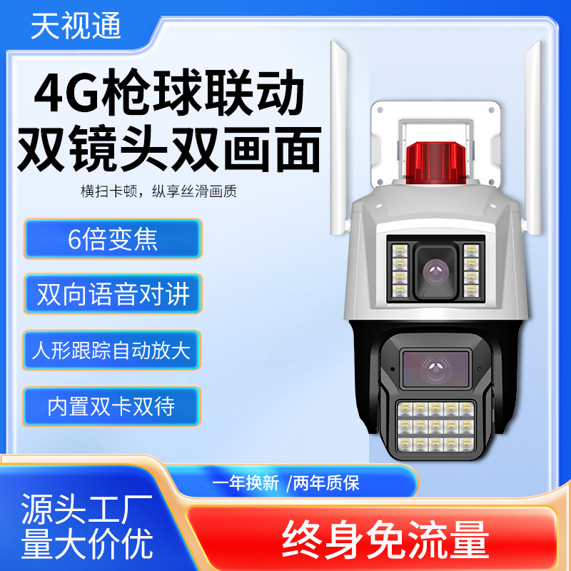 Tianshitong 4G HD Nachtsicht WLAN Dual-Screen PTZ Kamera