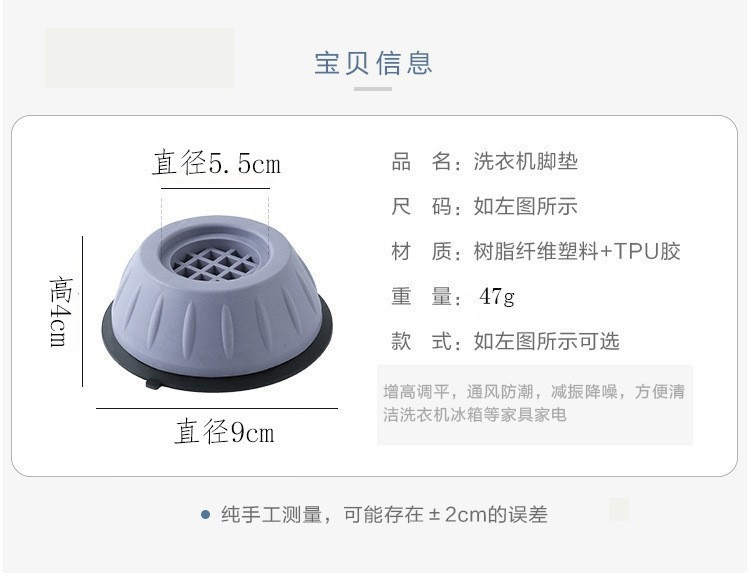 Washing Machine Base, Vibration Damping, Height Adjuster