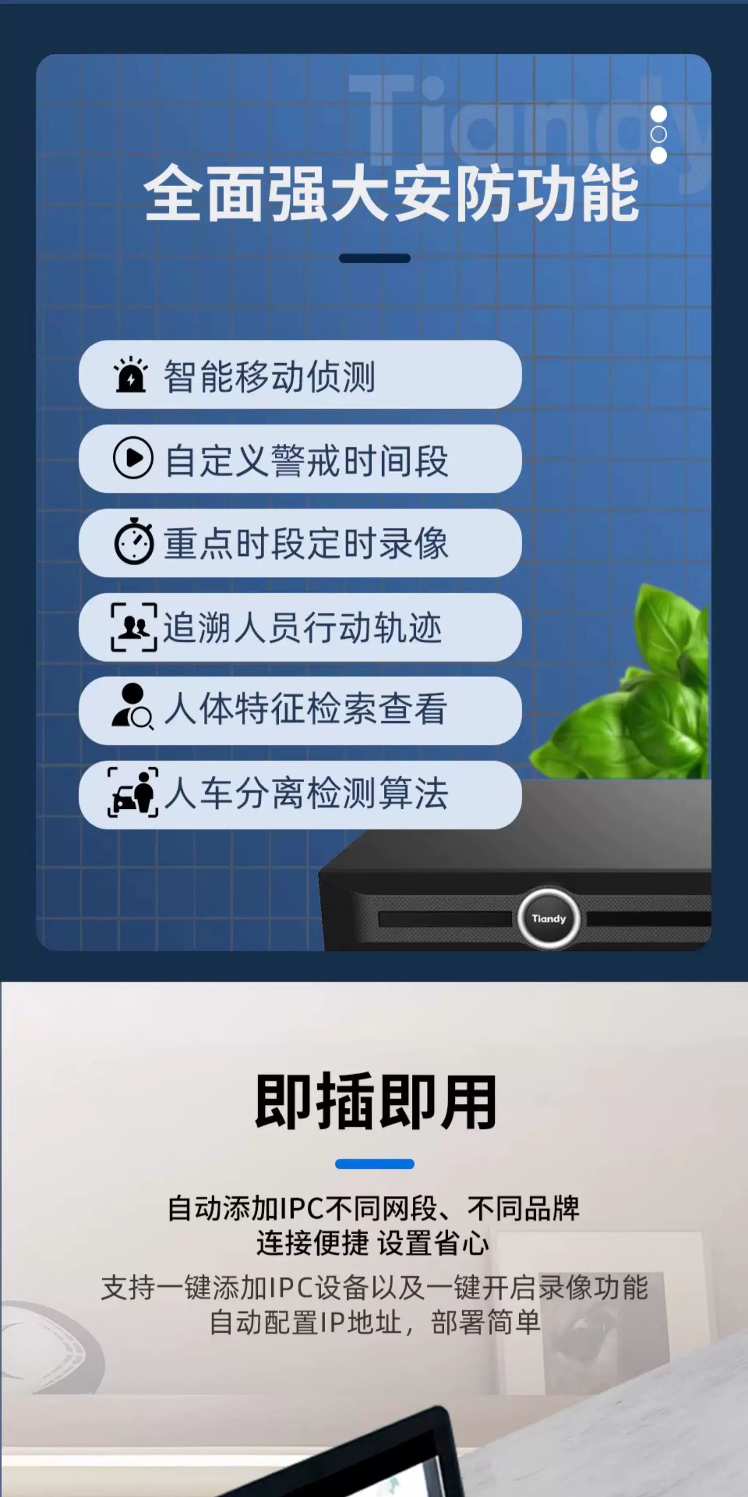 Tiandiweiye 20-channel dual-disk NVR network video recorder