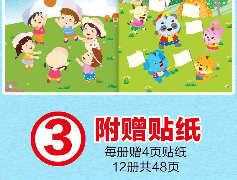 Konzentrations-Aufkleberbuch für Kinder von 0-6 Jahren