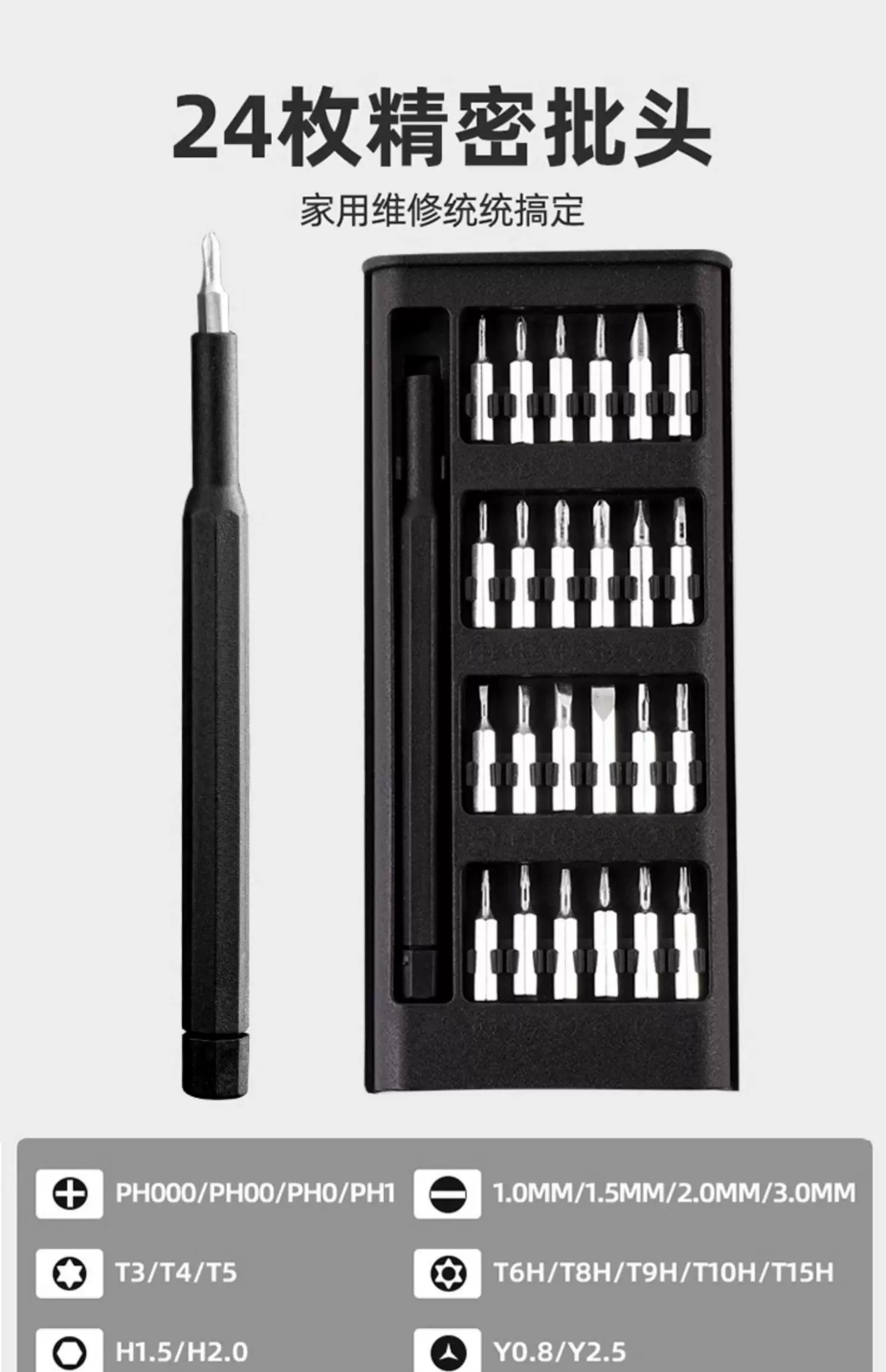 25-piece precision screwdriver set for phones, computers and laptops