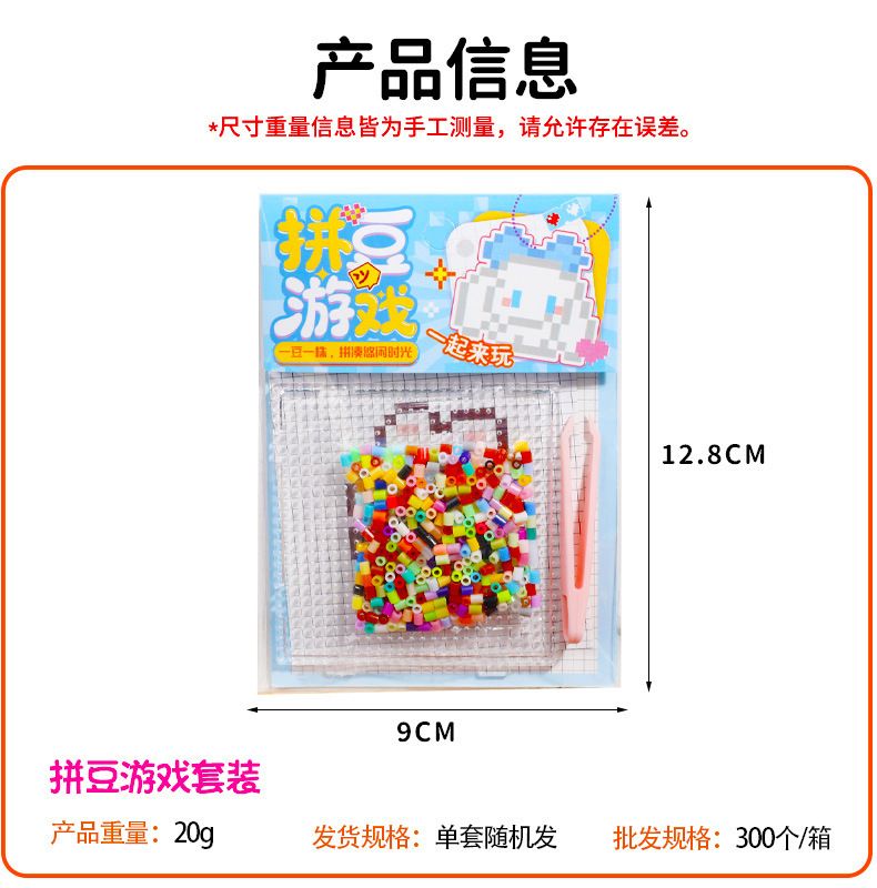 益智玩具拼豆豆手工diy套装材料全套立体工具拼图套装女孩礼物奖