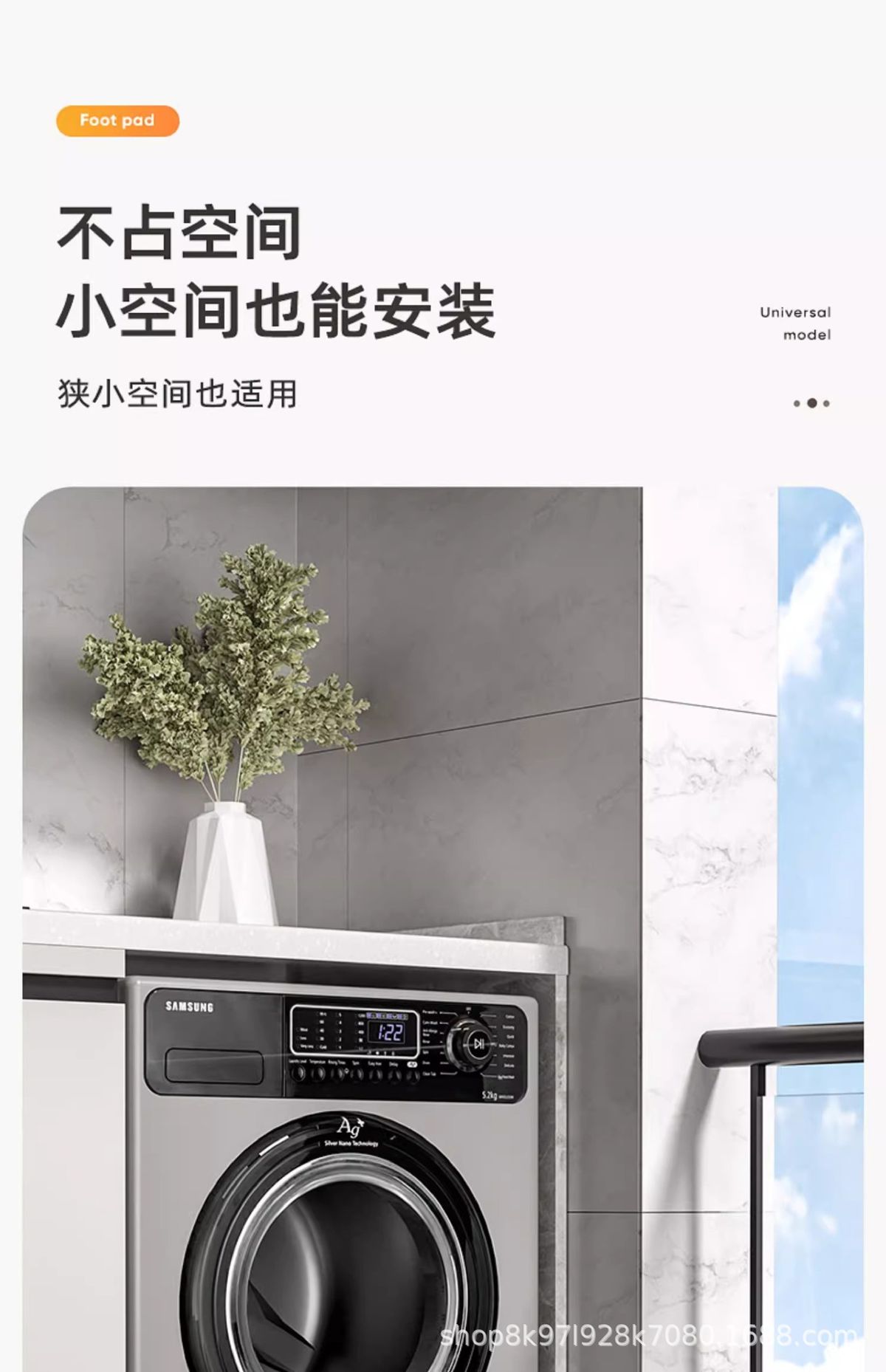 Universal Washing Machine Base Stand Anti-Slip Feet