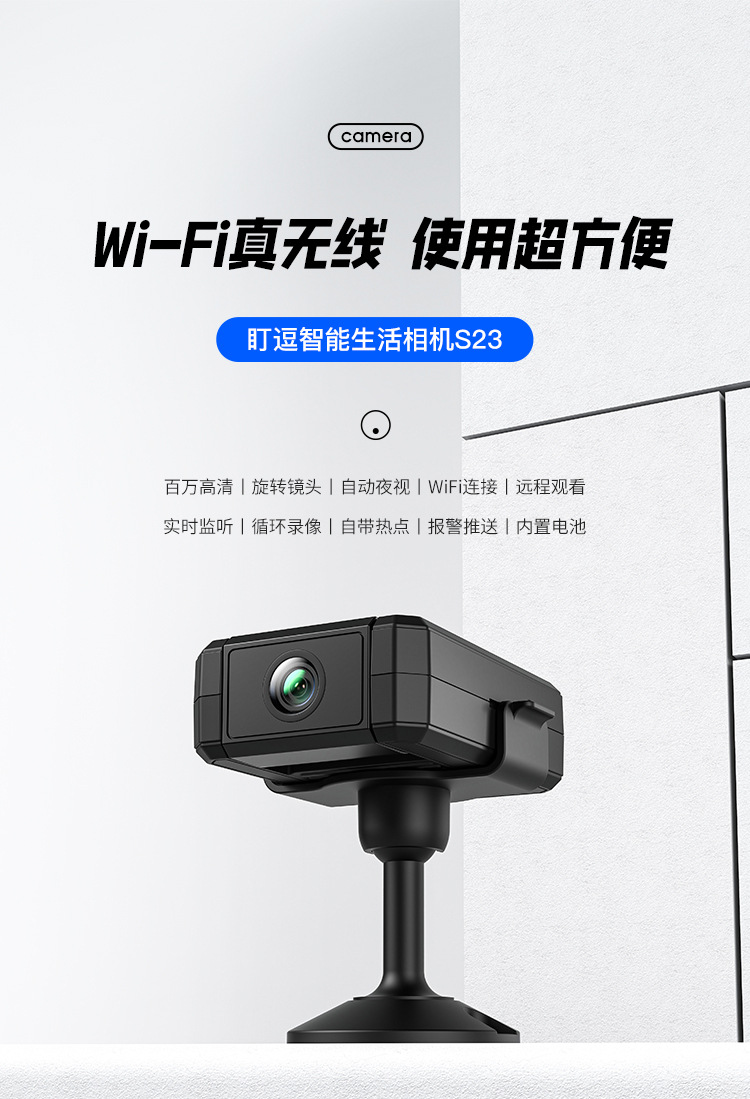 WiFi home security camera with mobile remote monitoring and HD night vision