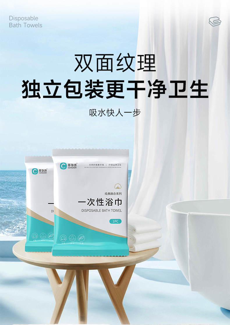 Disposable bath towel, thickened