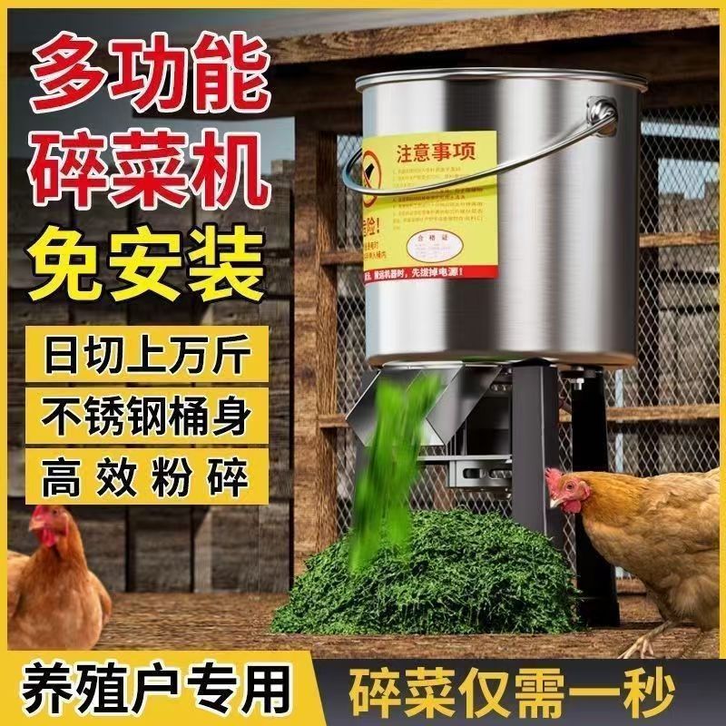 喂鸡喂鸭碎菜机多功能家用绞肉机大容量料理机不锈钢电打草碎菜机