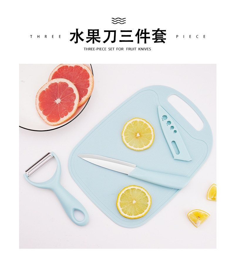 水果刀家用便携式刀板不锈钢水果削皮刀削皮器三件套学生宿舍使用