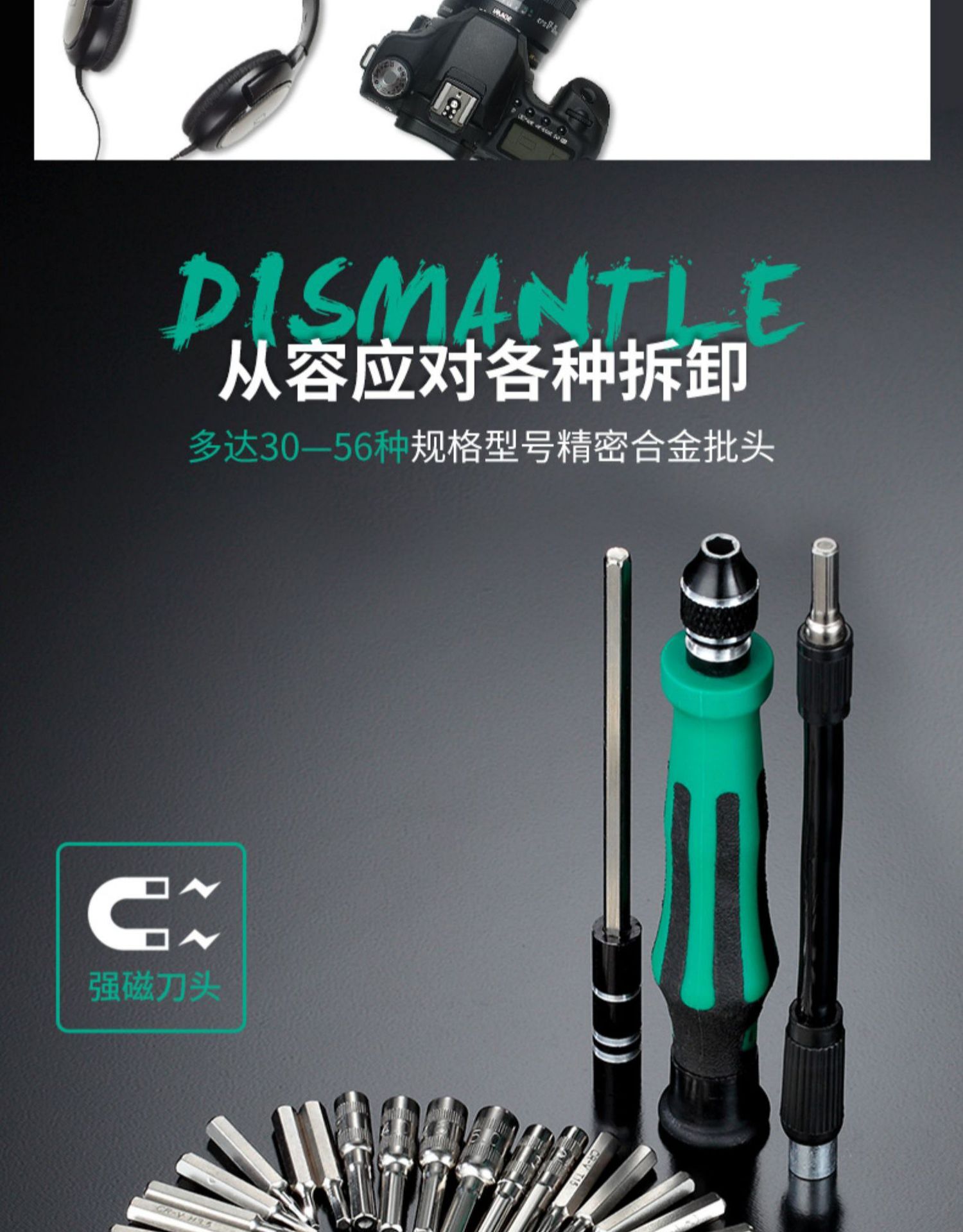伊莱科螺丝刀套装多功能螺丝刀磁性吸附拆机工具组合工具套装批发