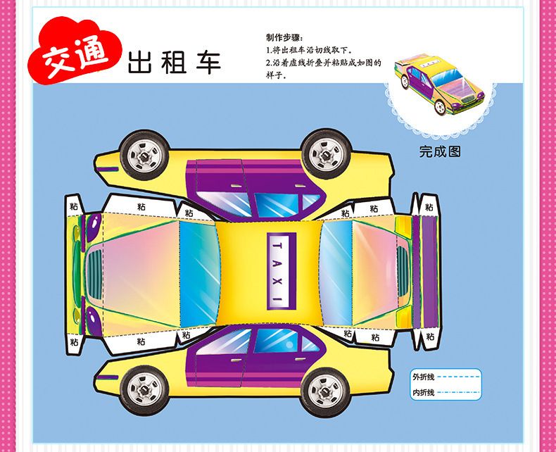 Çocuk 3D Stereo Origami Kitap Seti, 6 cilt, erken eğitim