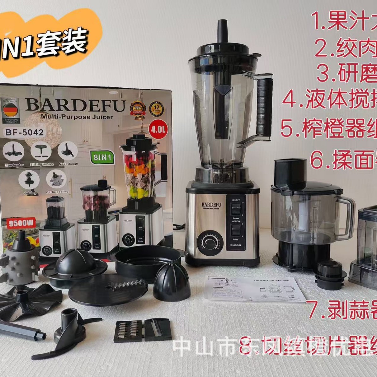 4L 8-in-1 Blender Stainless Steel High Power