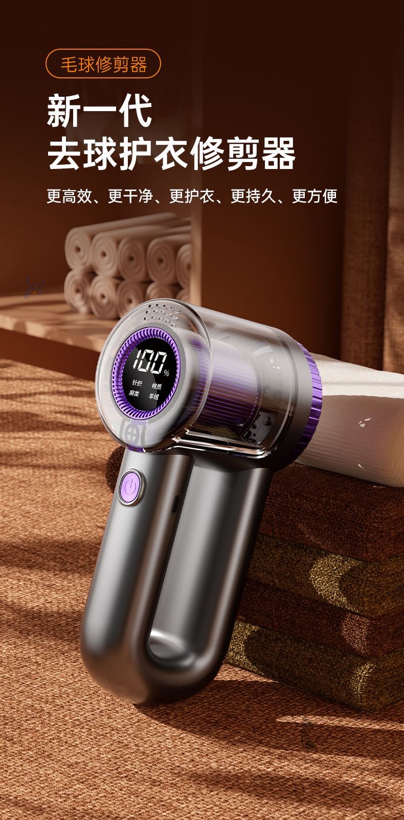 Rechargeable fabric pilling remover