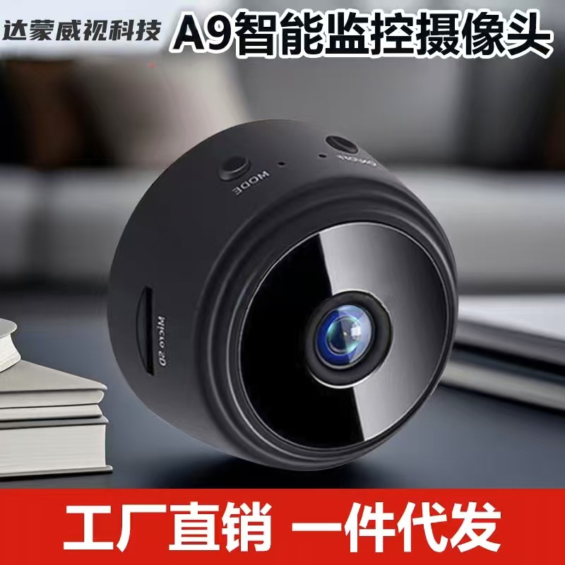 跨境A9监控网络摄像头免安装家用无线WiFi手机远程智能高清摄像头