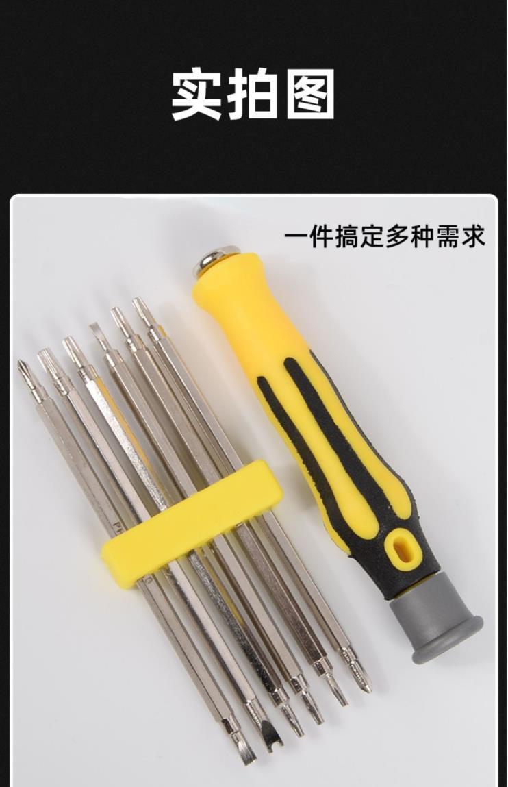 异型12合一三角u型十字梅花t型多功能螺丝刀公牛插排家电起子套装
