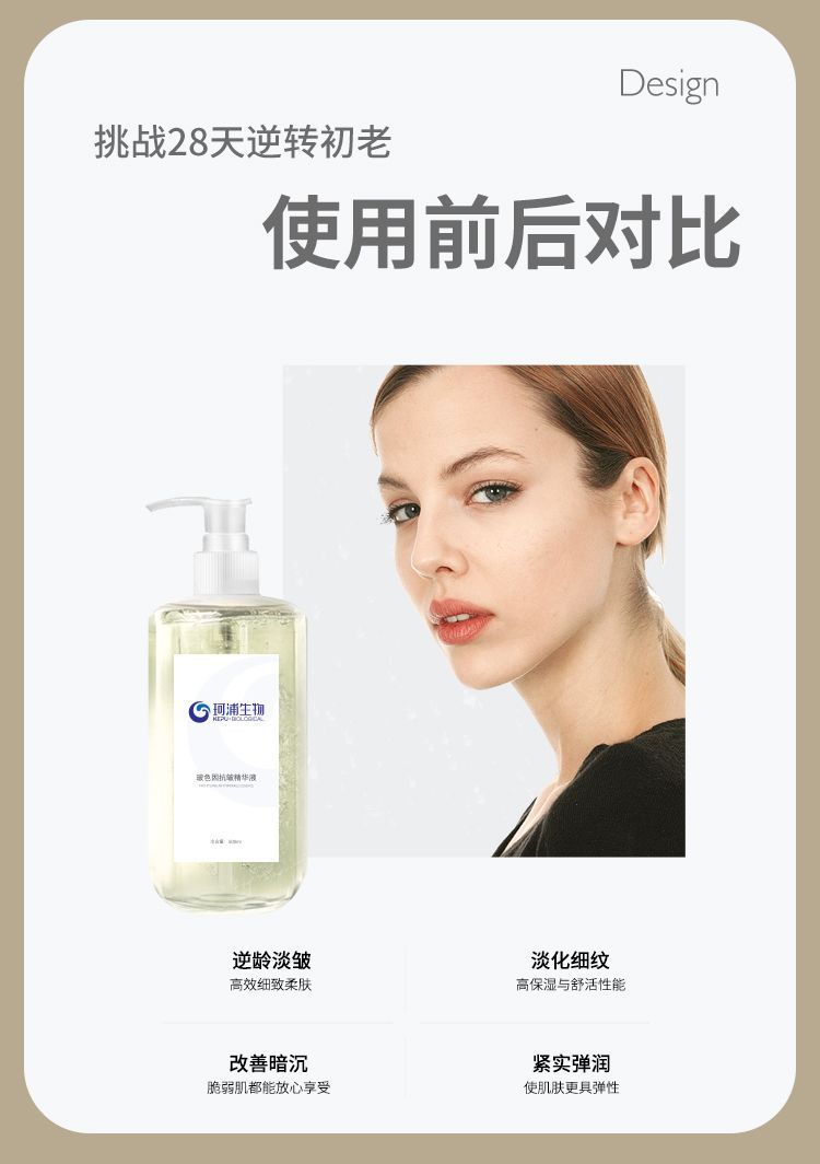 玻色因精华原液抗皱紧实抗初老细纹面部玻尿酸补水保湿院装大瓶