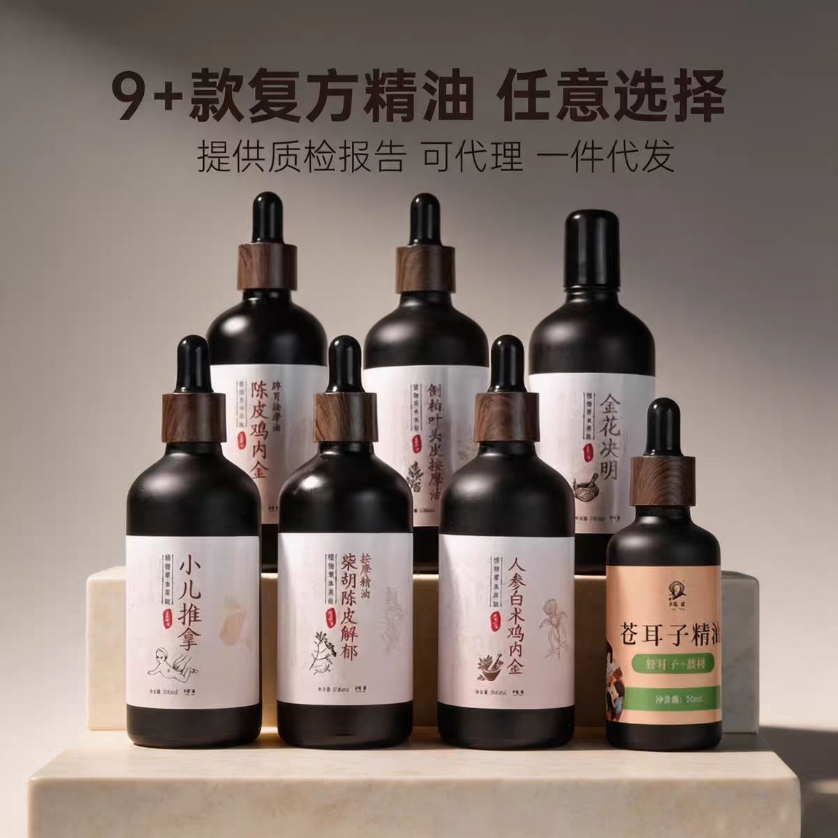 复方精油合集大链接小儿脾胃护发按摩精油106Ml大容量可一件代发