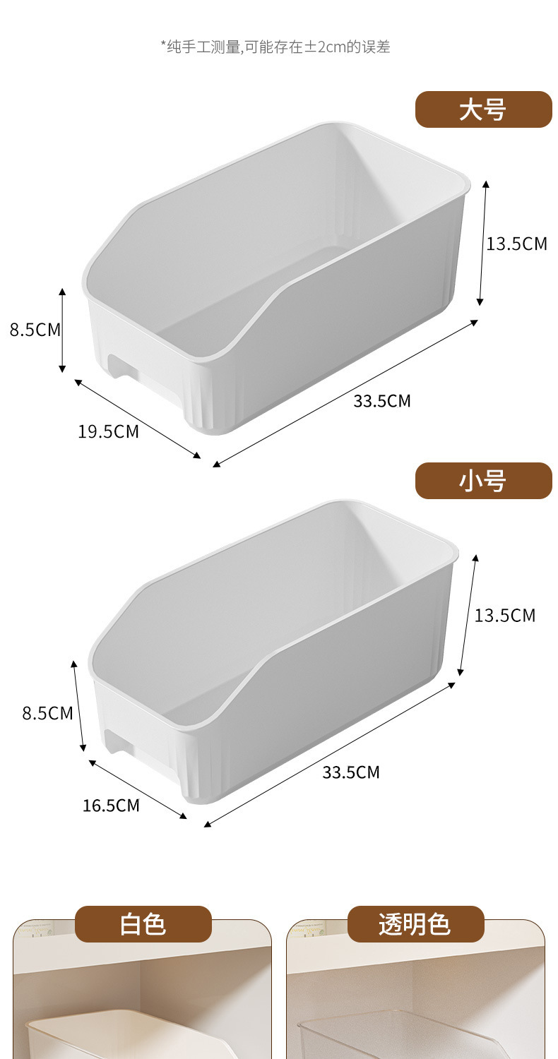 Kitchen storage box plastic, rectangular drawer style