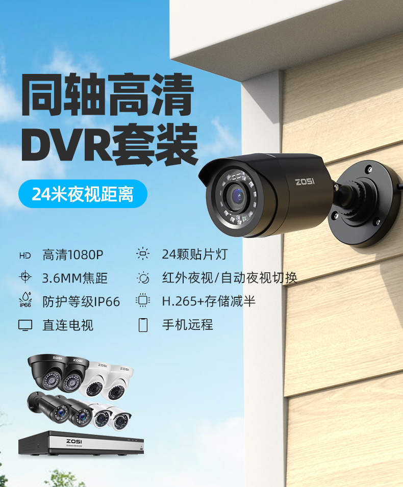 2-megapixel coaxial analog surveillance camera, waterproof
