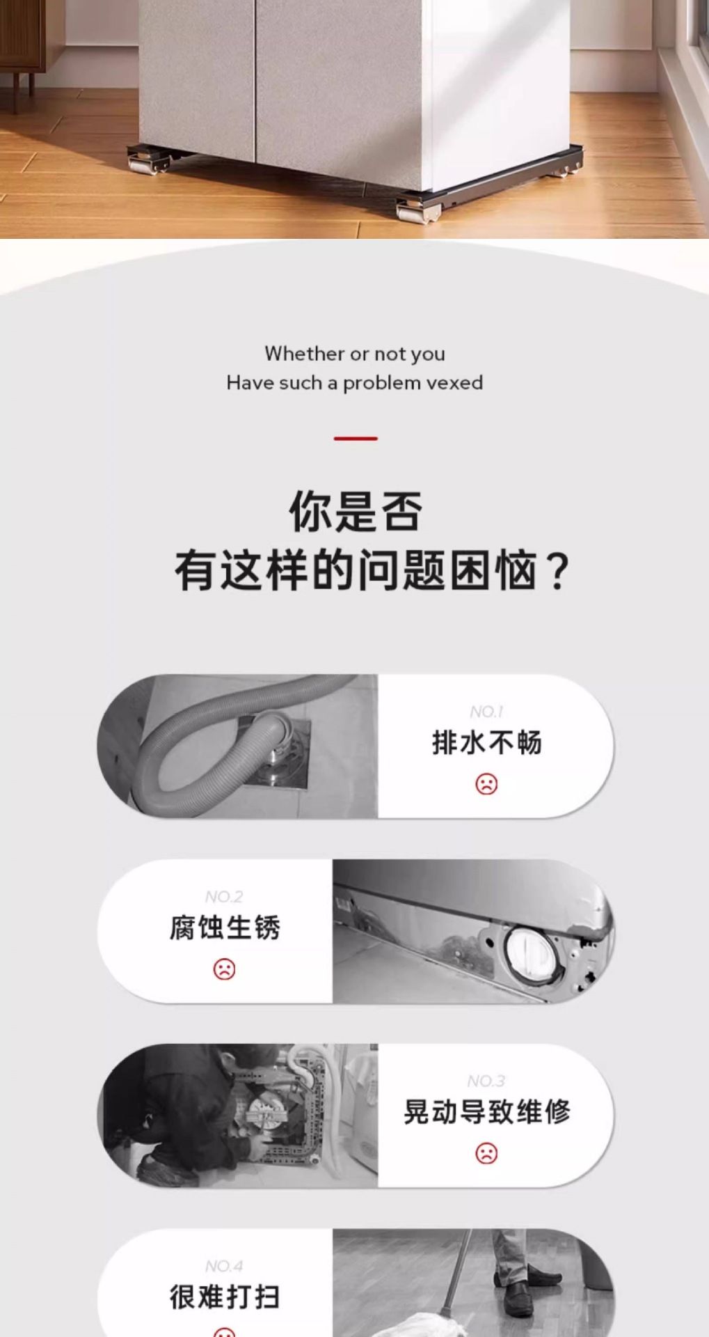 洗衣机底座架子万向轮冰箱置物架通用滚筒滑轮可移动防震垫高支架