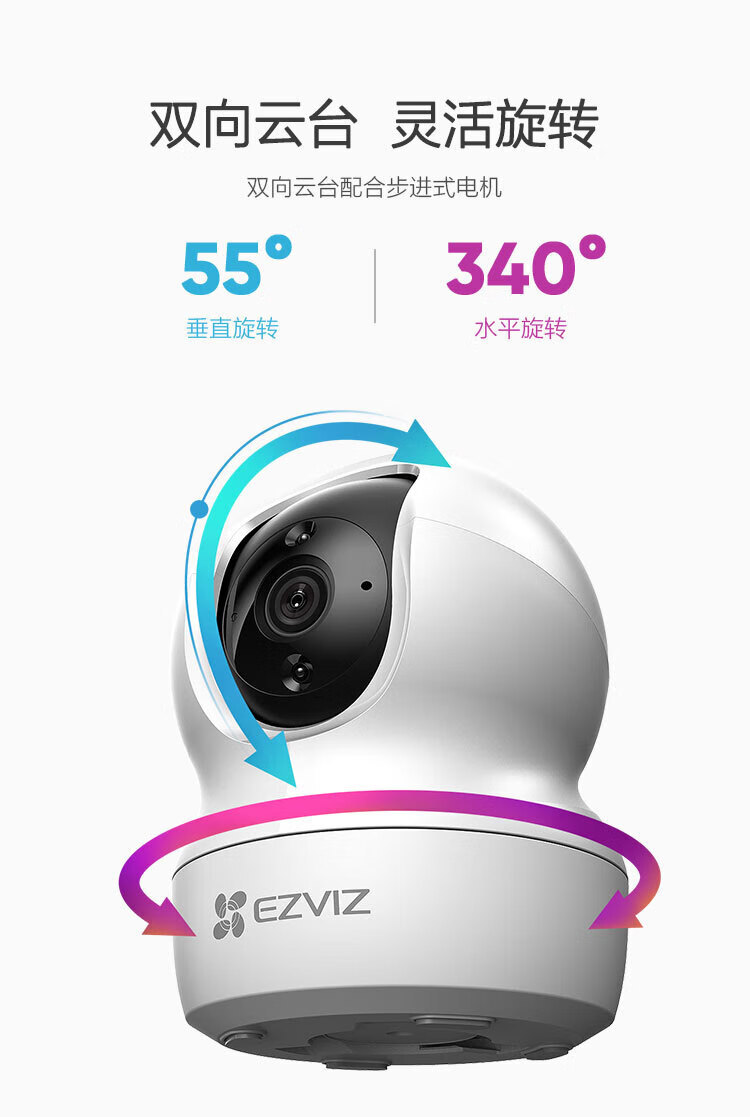 Ezviz CP1 indoor camera wireless, 2MP, two-way audio