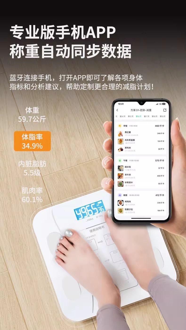 新款智能体重秤电子称体脂秤精准家用电子秤人体秤成人减肥称