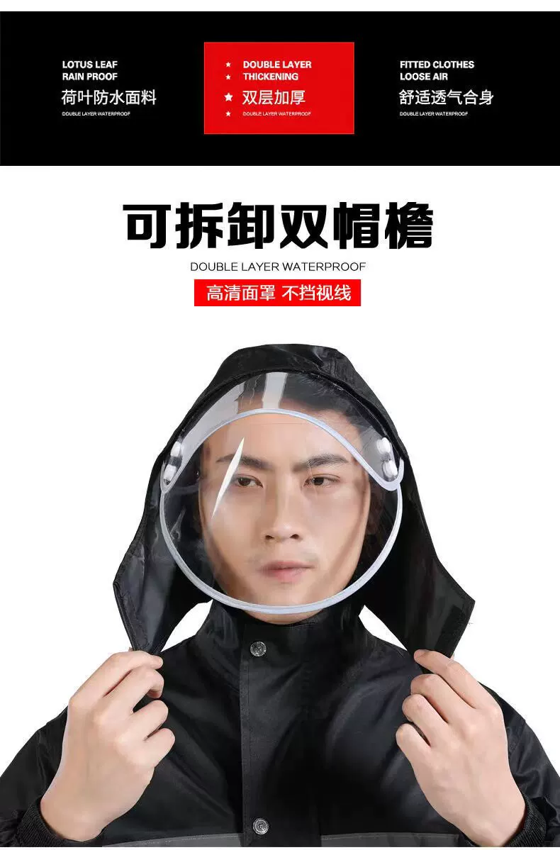 Raincoat and rain pants set, two-piece, double layer, breathable