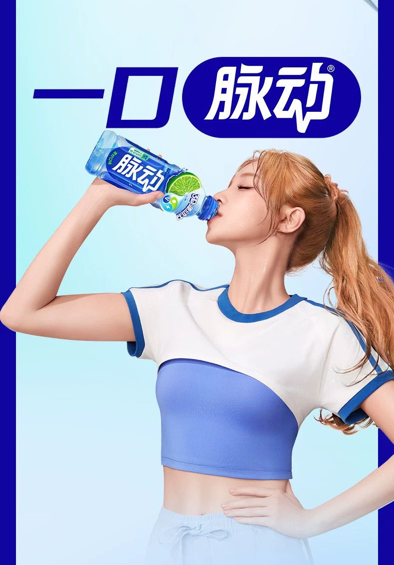 新货脉动维生素饮料600ml青柠桃子菠萝混合补水出游运动批发包邮