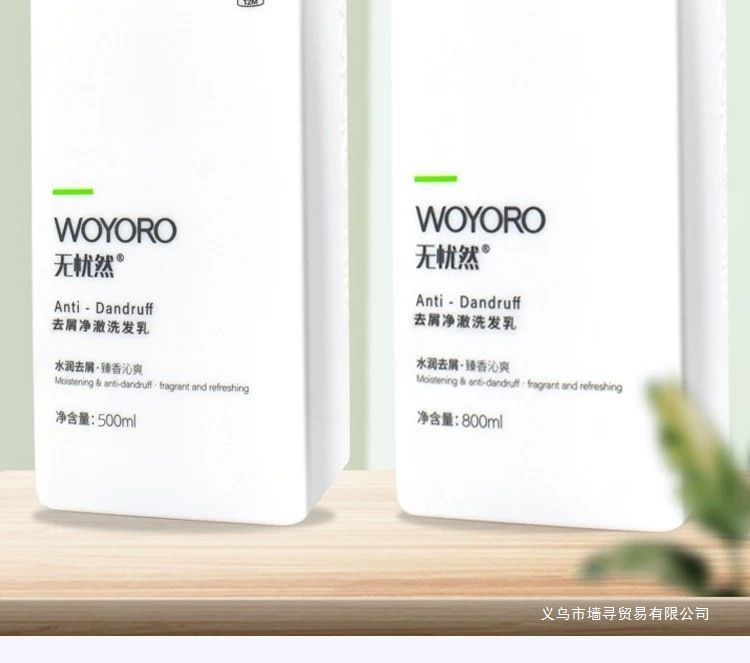Wuyouran Shampoo with Amino Acid and Ginger, Anti-Dandruff, Oil Control