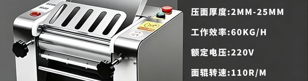 Model 300 commercial noodle press machine, automatic, stainless steel
