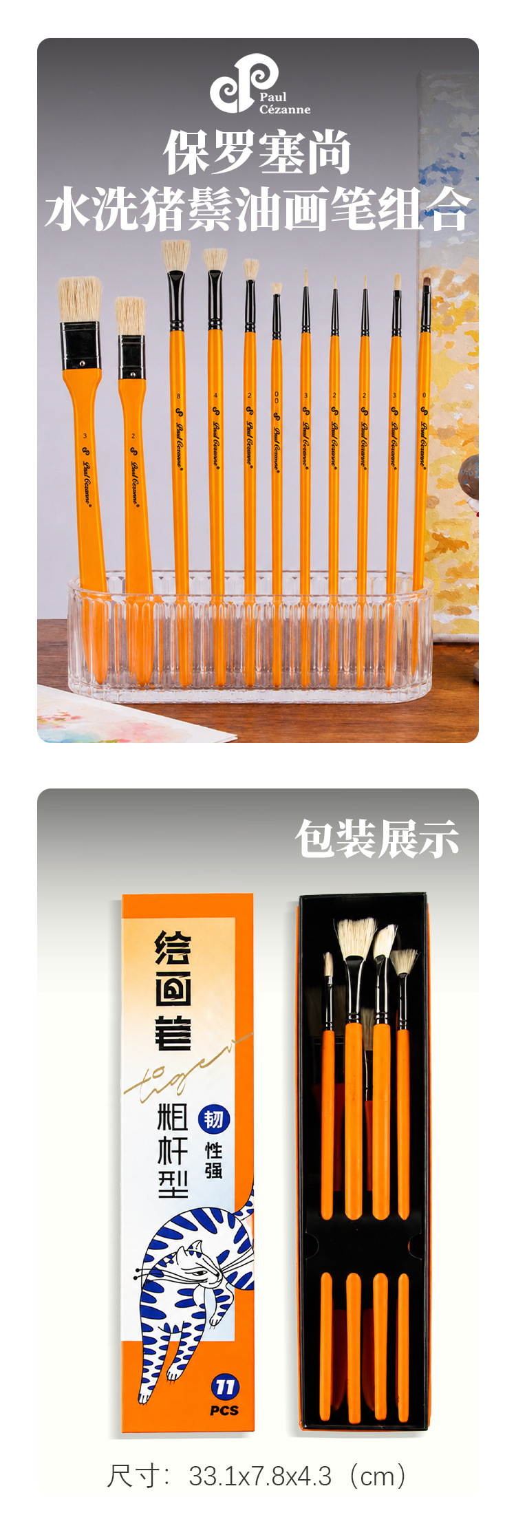 Gouache brush set 11-piece bristle oil painting