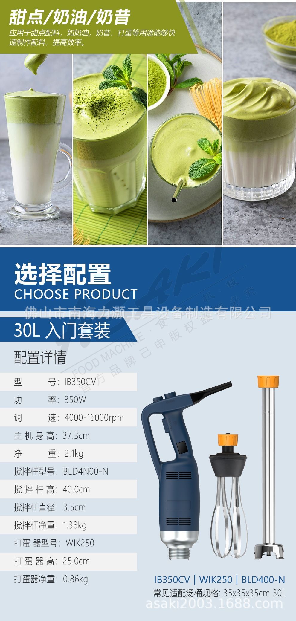 Ticari el tipi yumurta çırpıcı blender aksesuarları