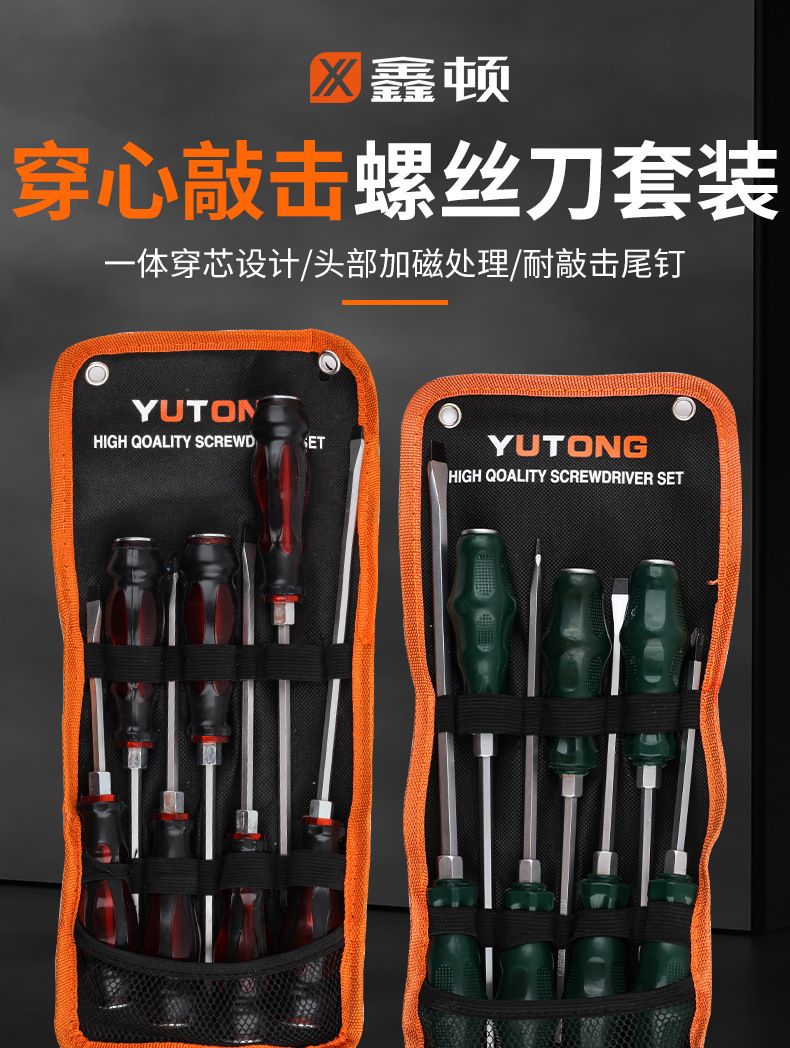 Impact screwdriver set with Phillips and flat head