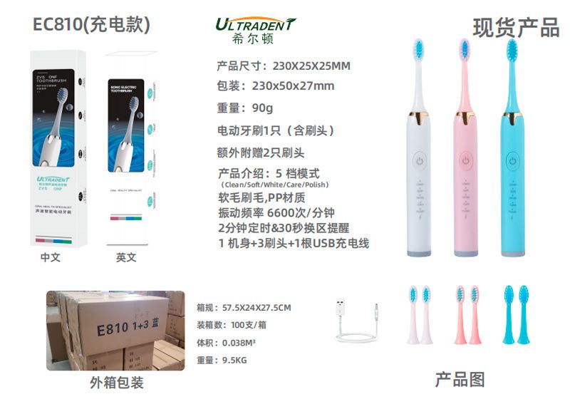 Hilton electric toothbrush adult rechargeable family set