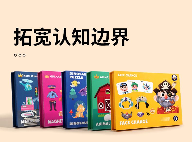 幼儿童益智卡通情景礼盒磁力贴拼拼乐拼图玩具宝宝益智力开发拼图