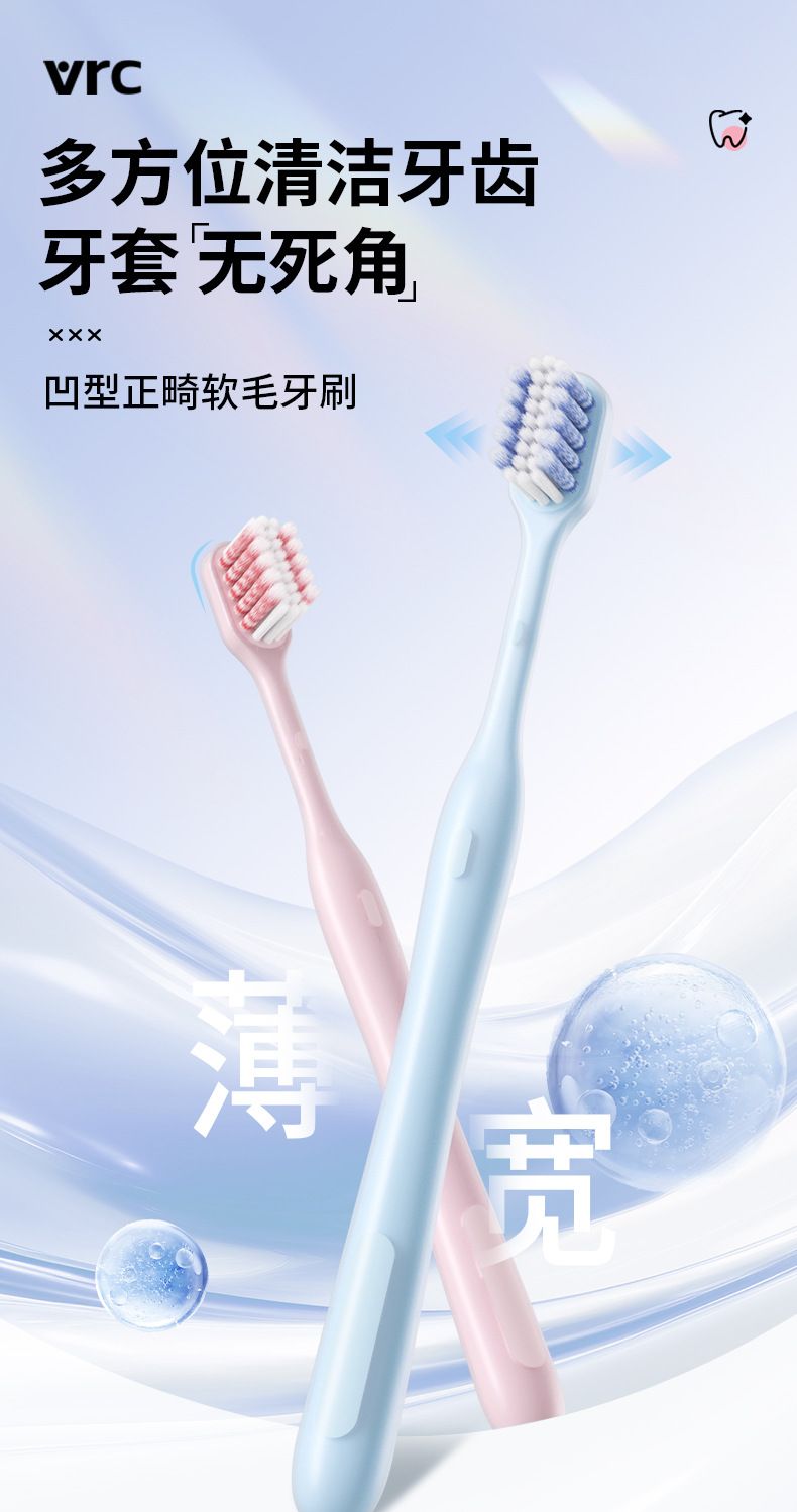 正畸牙刷软毛凹型成人青少年矫正牙齿用小头牙刷牙套箍牙厂家批发