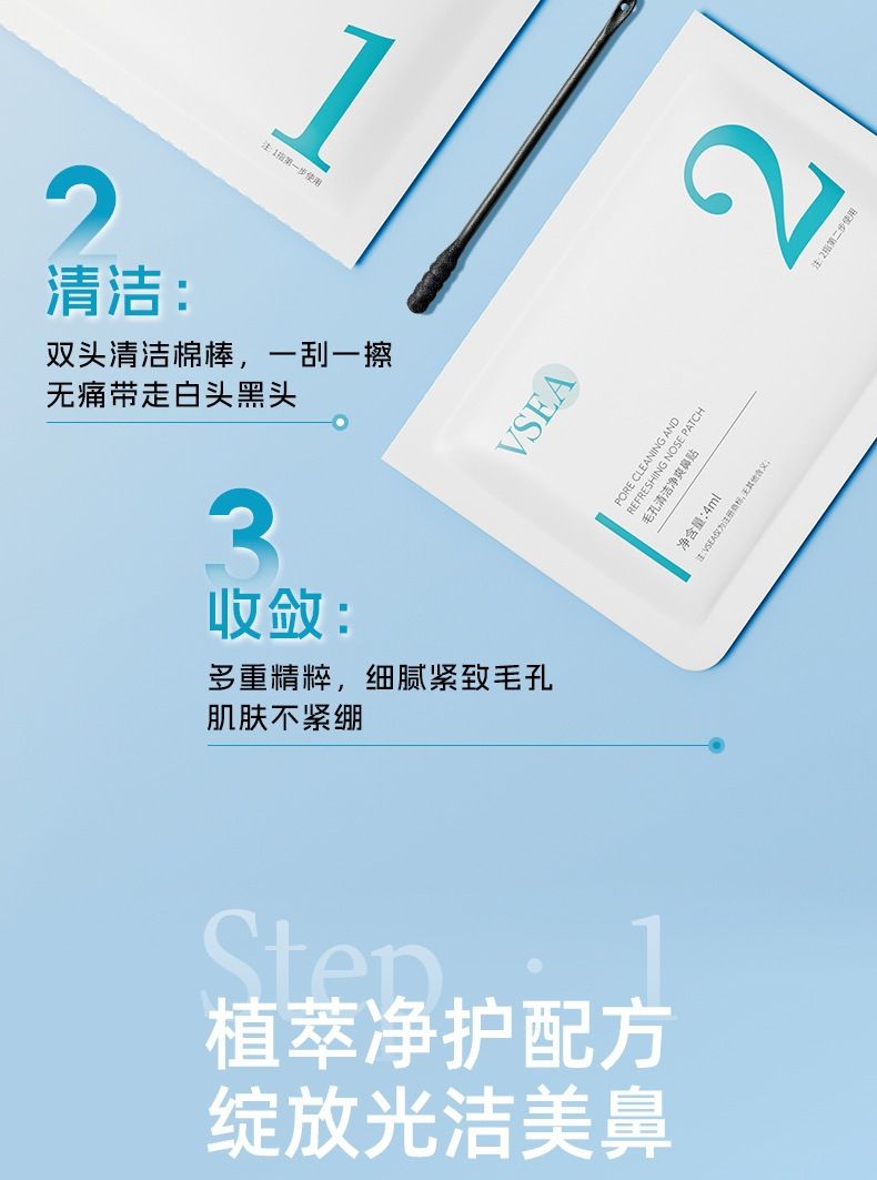 抖音爆款去黑头鼻贴组合收缩毛孔清洁粉刺闭口导出收缩二合一鼻膜