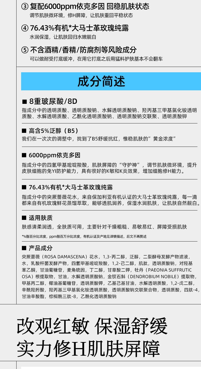 瑶瑾芳依克多因泛醇B5精华液玻尿酸保湿舒缓修H面部男女现货批发
