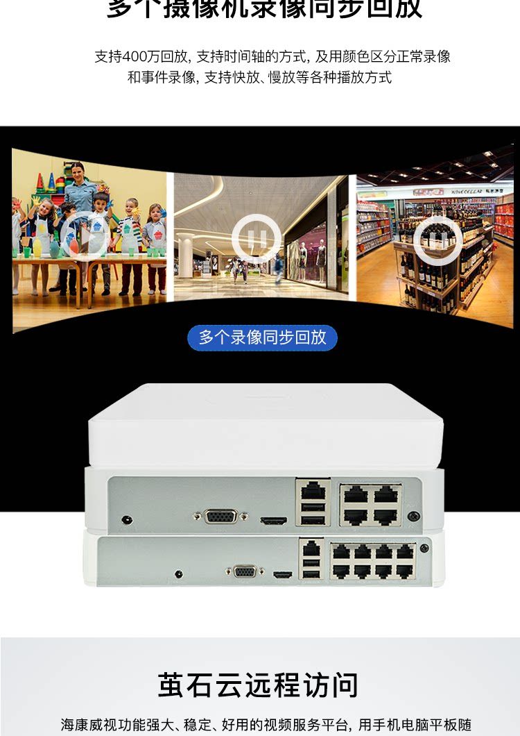 Hikvision DS-7104N-F1/4P 4-channel POE network recorder