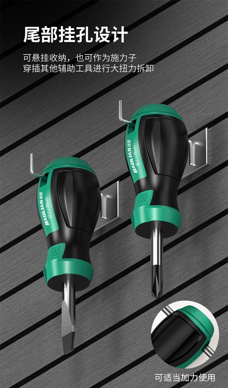 Baolian Screwdriver Set Phillips and Slotted Industrial Grade
